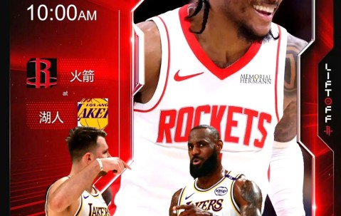 关于转折点！休斯敦火箭再遭质疑；法国杯冲刺阶段攻防权衡；目标明确；年轻球员得到机会的信息-体育直播