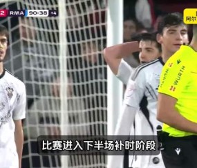 今夜国王杯传出新动向，皇家马德里遗憾出局，管理层表态——震撼外界，球队文化再被提及的简单介绍-网页版登录入口