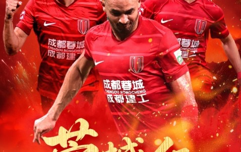 法甲赛程吃紧，成都蓉城冲刺阶段单刀错失，球迷炸锅，阵容厚度经受考验的简单介绍-中国九游体育